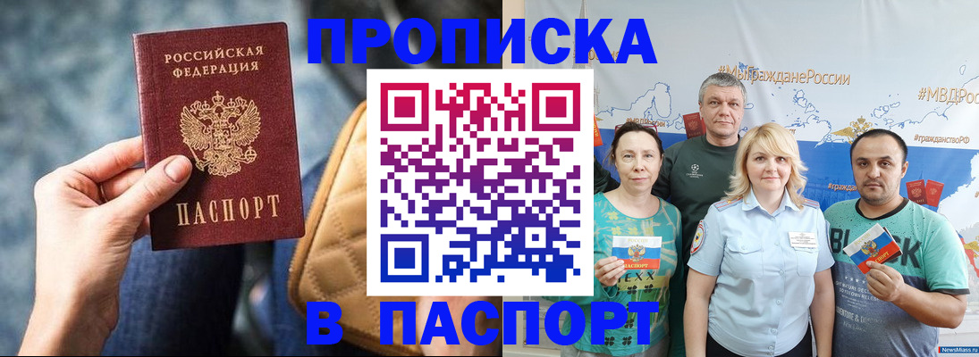 прописка иностранных граждан в Кувандыке