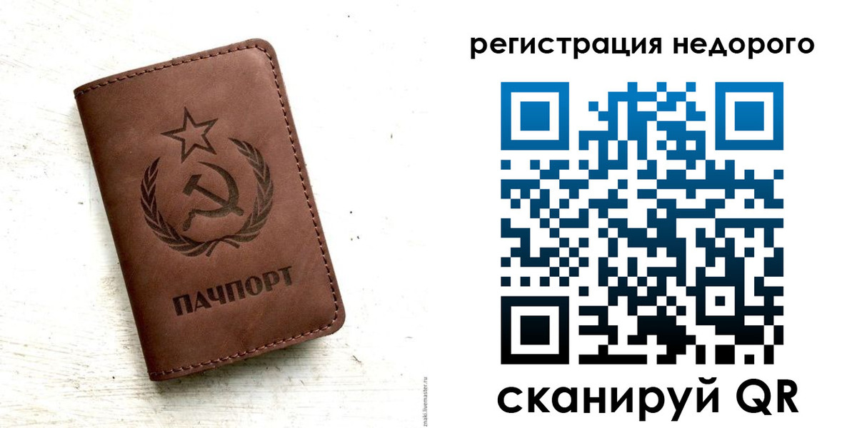 прописка поиск в Кувандыке