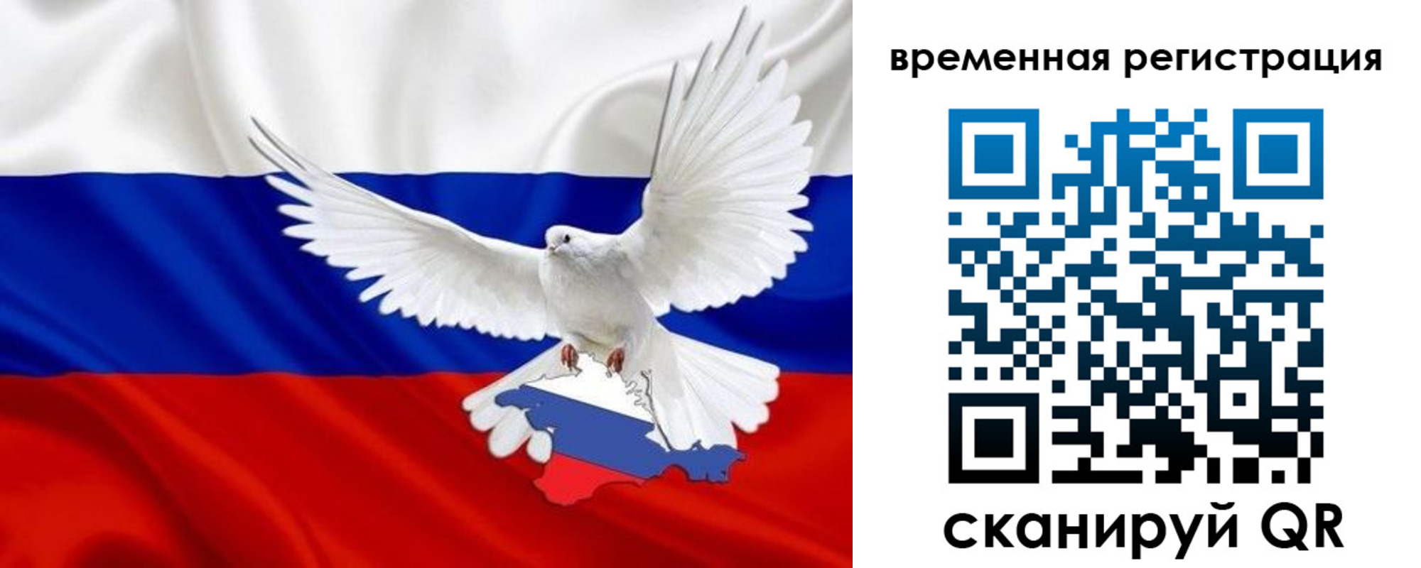 прописка законно в Кувандыке