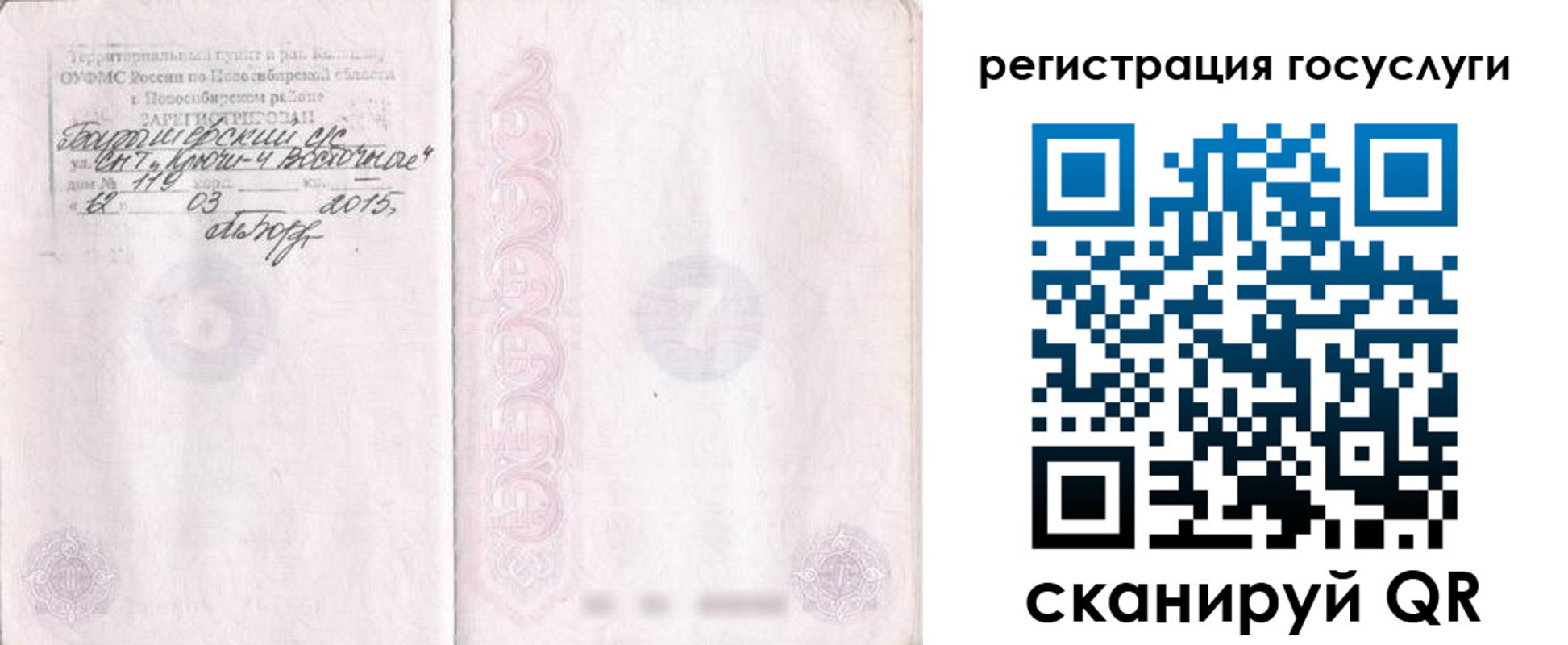 прописка для школы в Кувандыке
