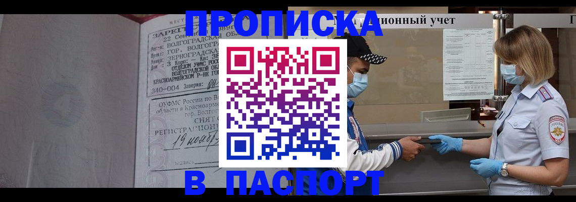 миграционный учет в Кувандыке