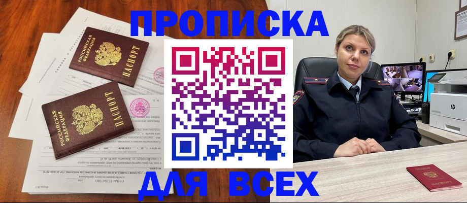 прописка паспорт в Кувандыке