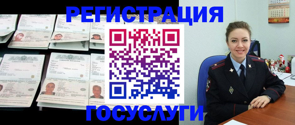 временная регистрация в Кувандыке