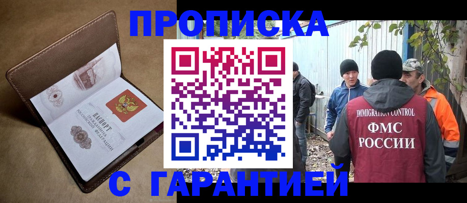 миграционный учет в Кувандыке