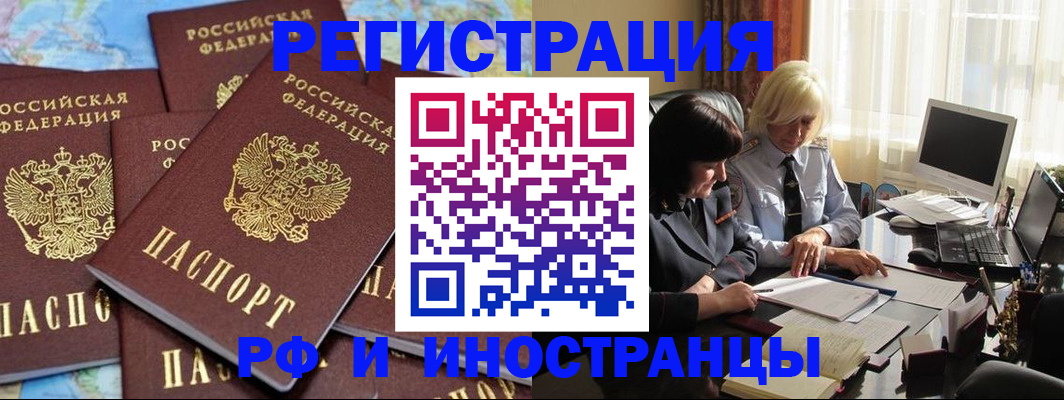 временная прописка в Кувандыке