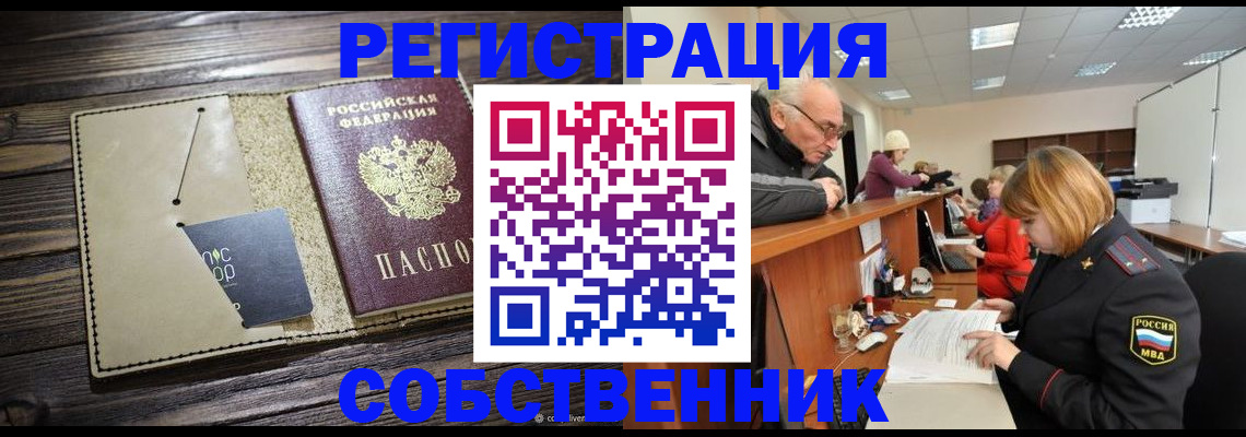 временная регистрация госуслуги в Кувандыке